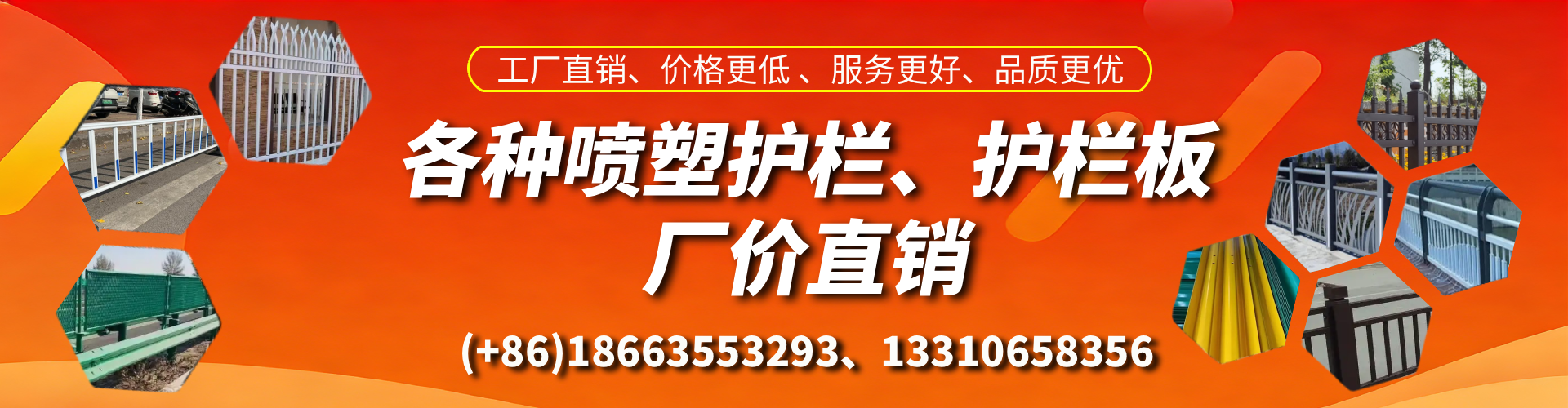 贵阳喷塑护栏_喷塑护栏板_喷塑围栏生产厂家